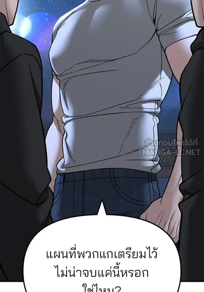 เลวฟาดเลว ตอนที่ 138 รูปที่ 77