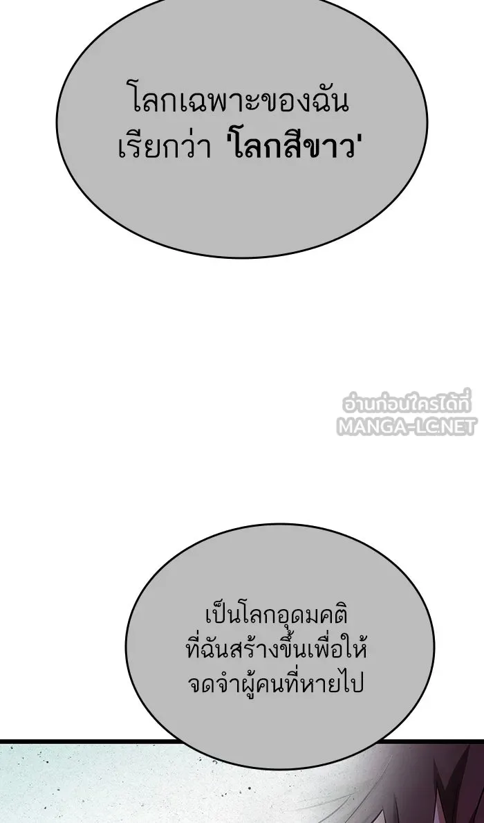 หลังวันสิ้นโลก ตอนที่ 30 รูปที่ 84