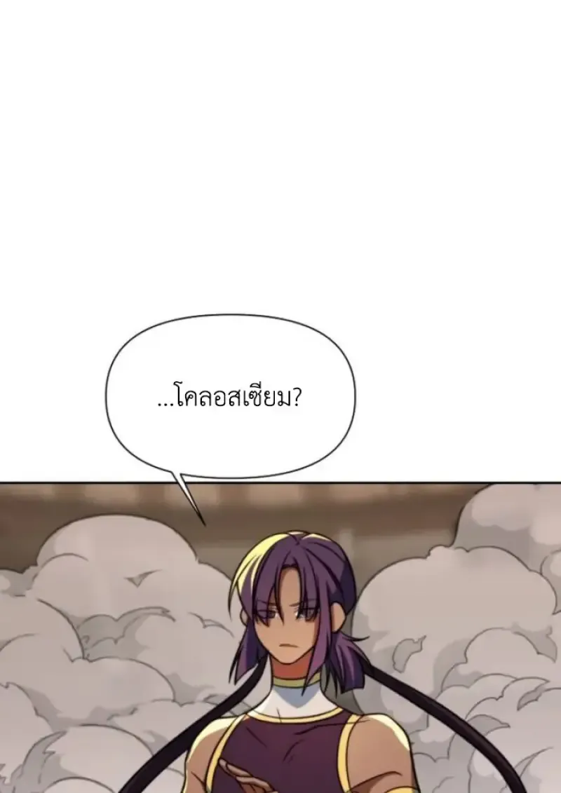 Archmage Transcending Through Regression ตอนที่ ตอนที่ 159 รูปที่ 97