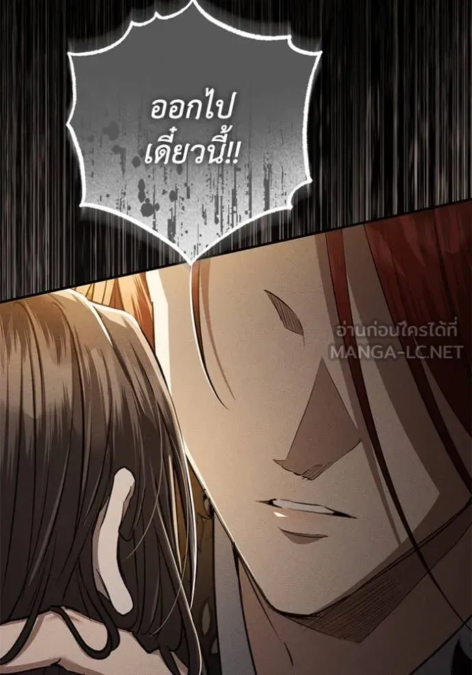 ยามหมาป่าทมิฬ ตอนที่ 66 รูปที่ 8