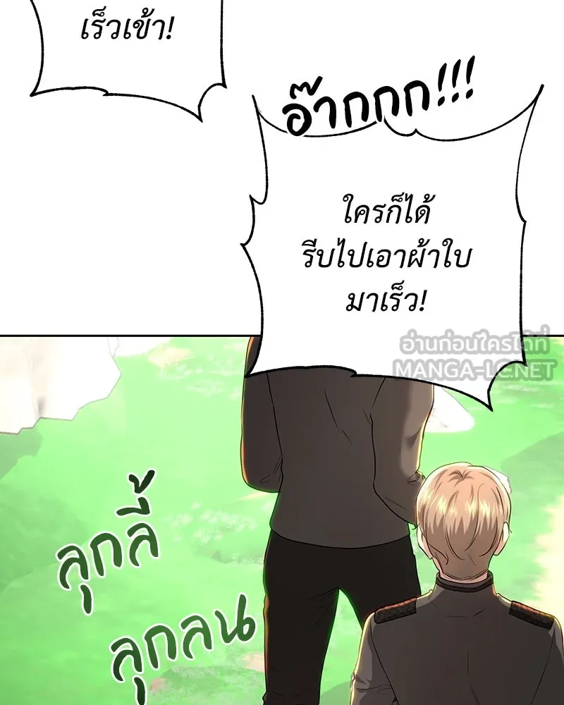 เจ้าหญิงคลั่งแห่งวังหลวง ตอนที่ 102 รูปที่ 87