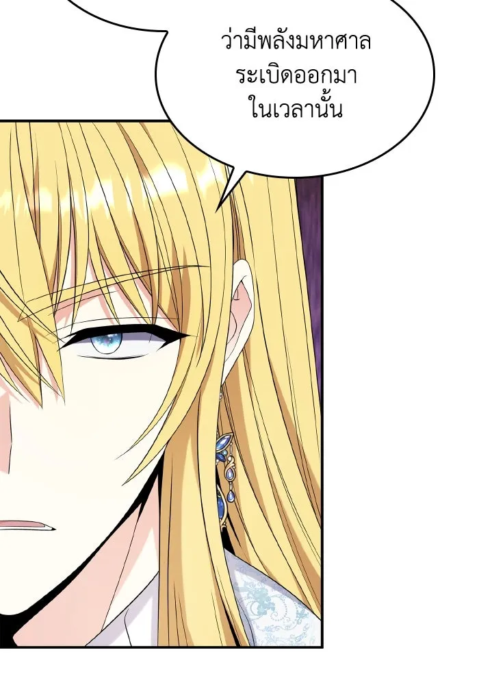 ทำแบบนี้ไม่ได้เพคะ องค์ชาย ตอนที่ 59 รูปที่ 25