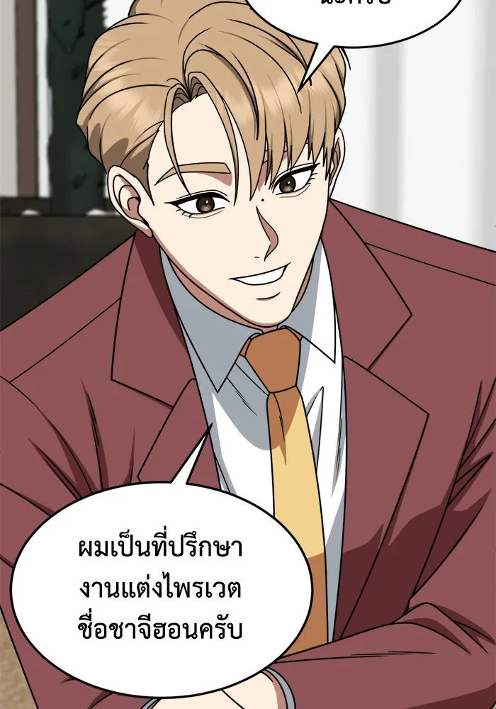 ช่วยเปลี่ยนฉันที ตอนที่ 229. ซีซัน 2 โจเยบิน 11 รูปที่ 38