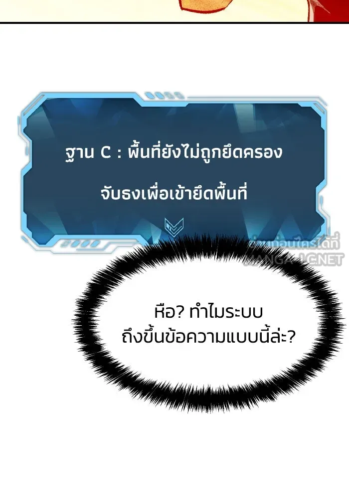 The Lone Necromancer ตอนที่ 87 รูปที่ 12