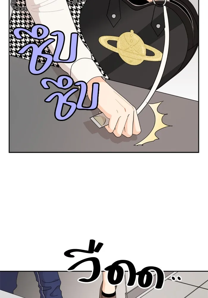 จริง ๆ แล้ว โอบารัมน่ะ… ตอนที่ 59 รูปที่ 19