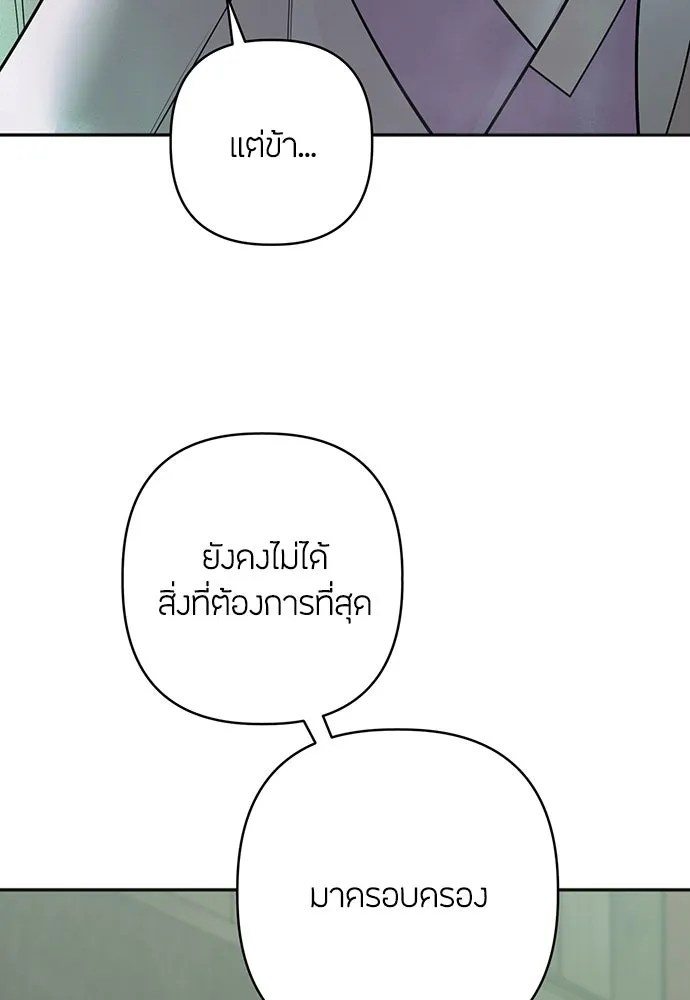 ความลับของสาวร่างทรง ตอนที่ 35 รูปที่ 64