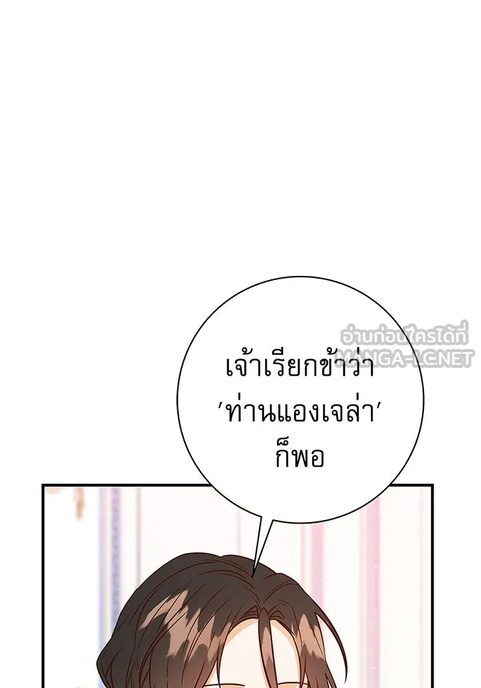 นางร้ายที่ไหนจะมีคุณธรรม ตอนที่ 15 รูปที่ 75