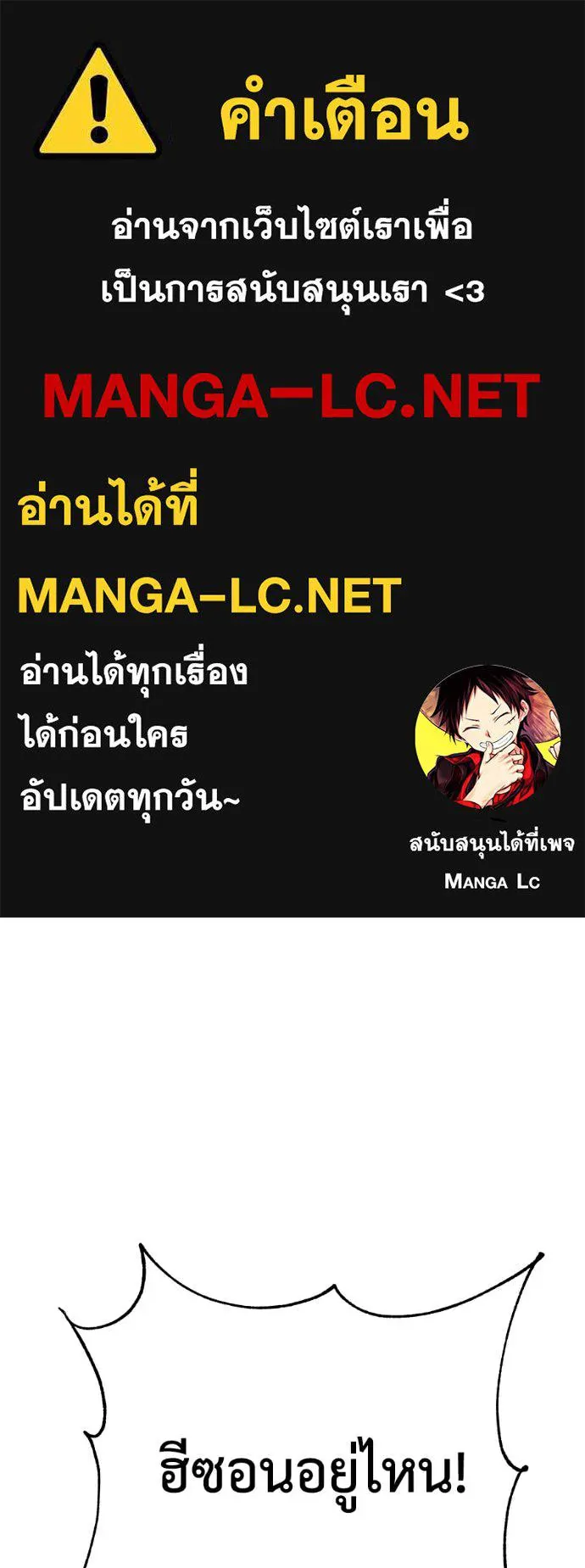 เรียกฉันว่าพระเจ้า ตอนที่ 45 รูปที่ 1