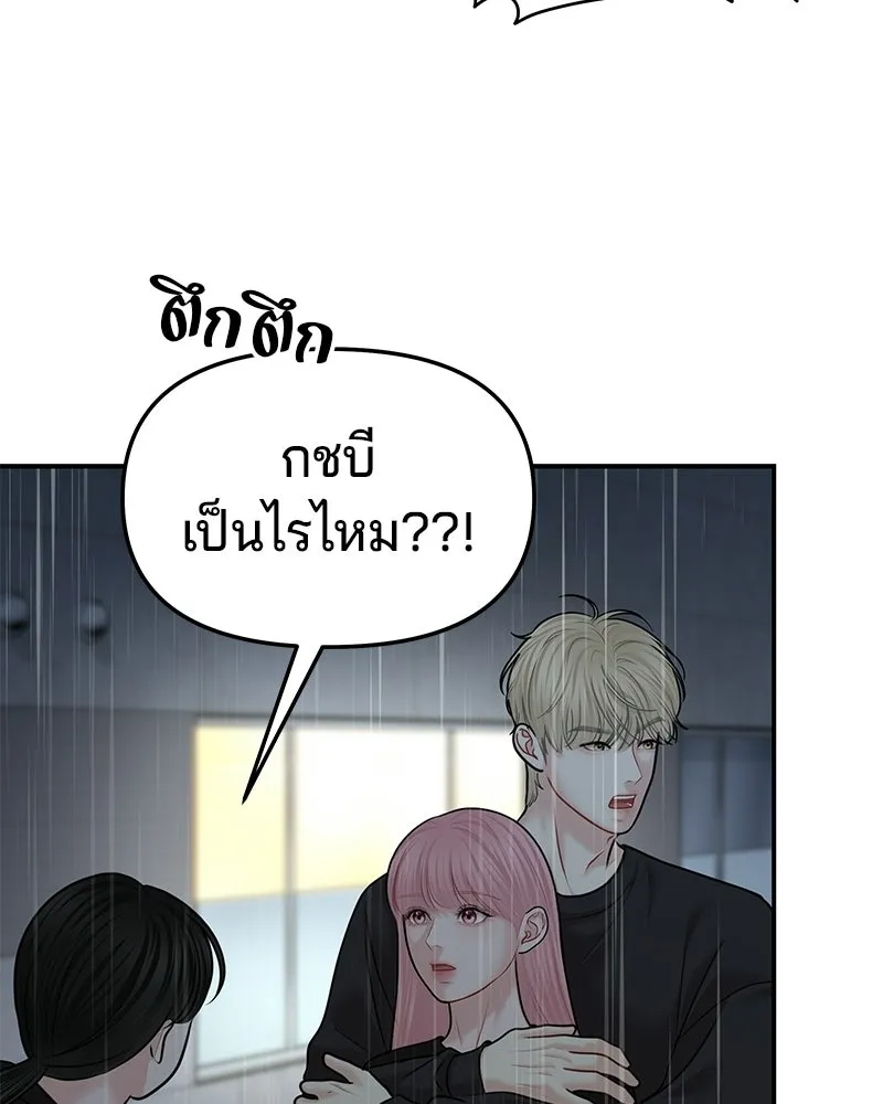 จ้า แม่คนสวย ตอนที่ 44 รูปที่ 35