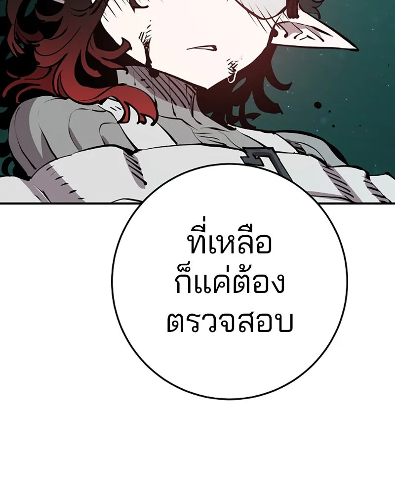 Player ตอนที่ 94 รูปที่ 128