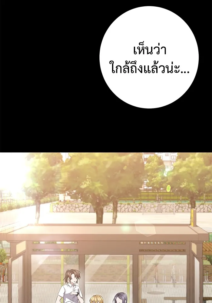 ราชินีนักบู๊ ตอนที่ 15 รูปที่ 4