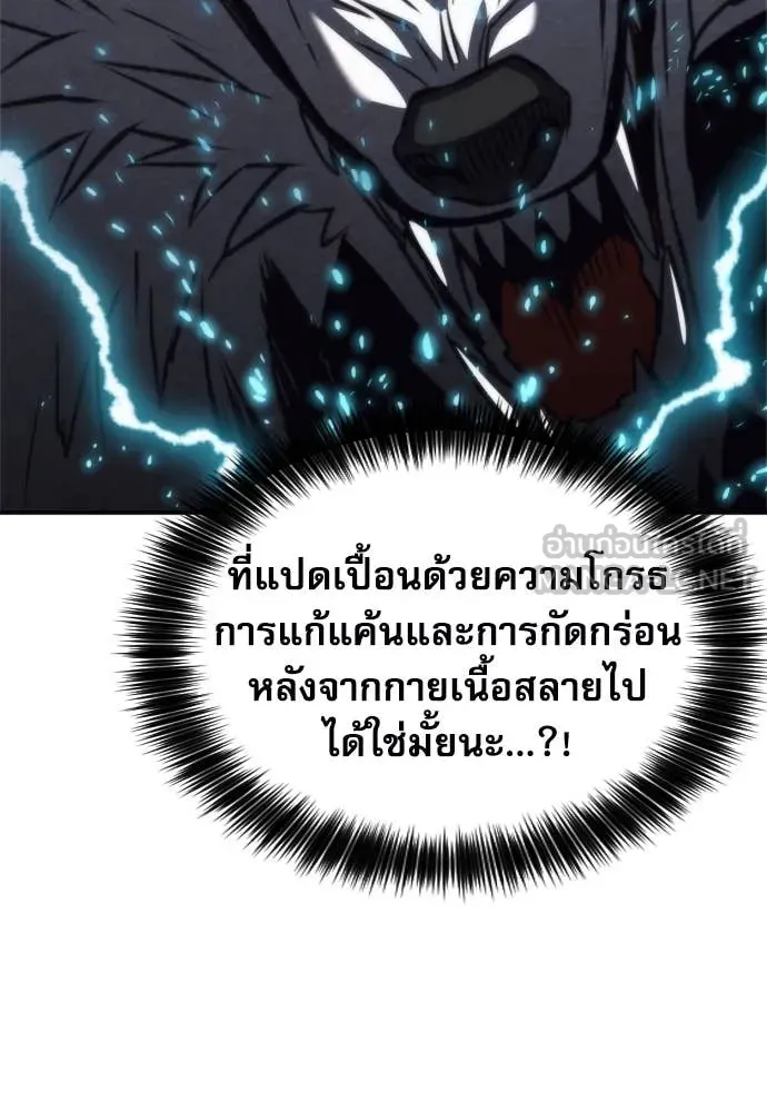 ดรูอิดแห่งสถานีโซล ตอนที่ 197 รูปที่ 98