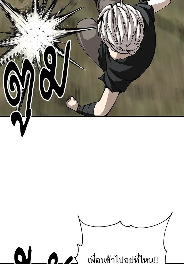 คุณปู่จอมยุทธกับหลานสาวสุดแกร่ง ตอนที่ 88 รูปที่ 98