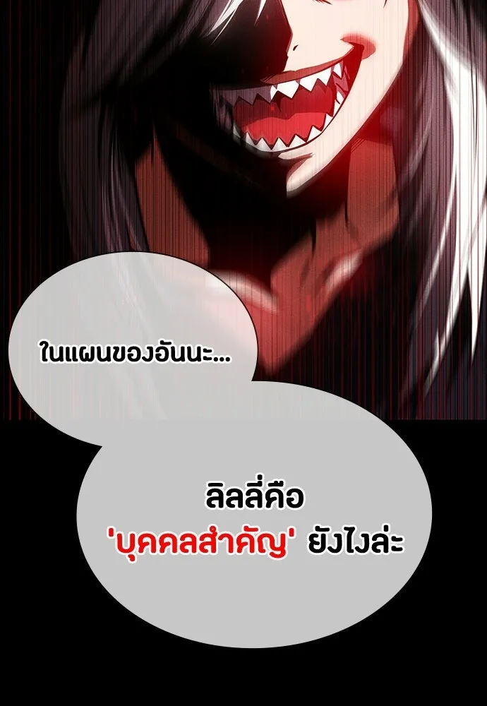 มือสังหารพันธุ์อมตะ ตอนที่ 72 รูปที่ 17