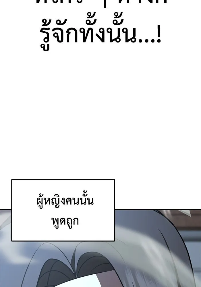 ช่วยเปลี่ยนฉันที ตอนที่ 215. ซีซัน 2 แบคซูยง 7 รูปที่ 157