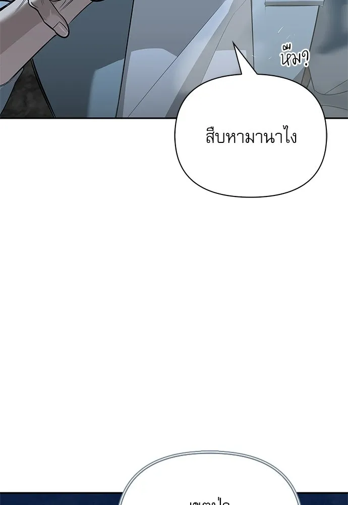 ชีวิตฮีลใจนายฮันเตอร์คลาส S ตอนที่ 29 รูปที่ 109
