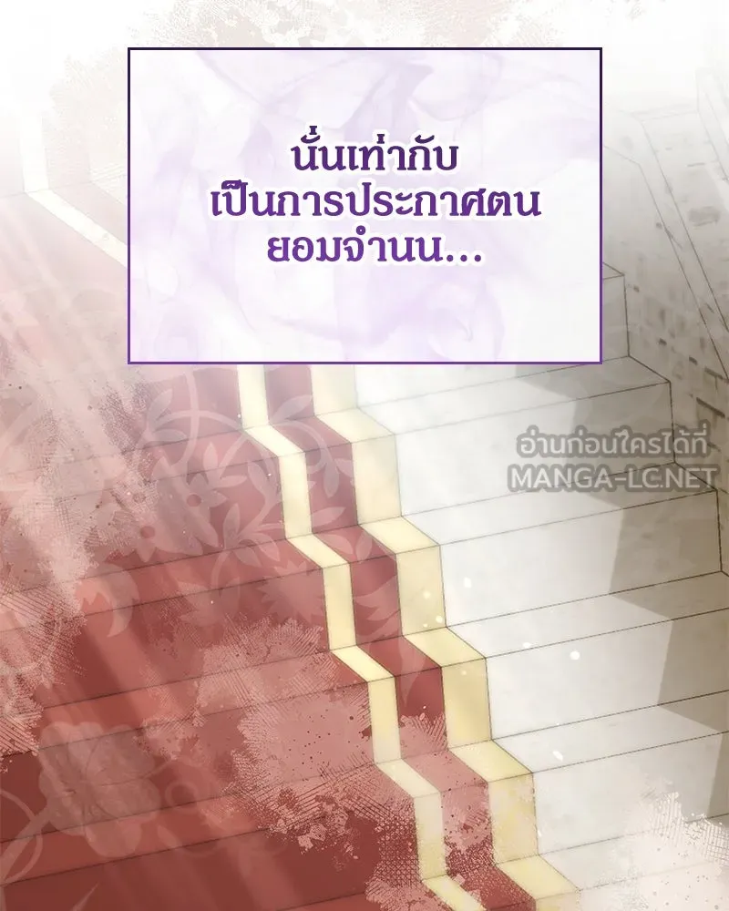 กำราบรักร้ายนายจอมพยศ ตอนที่ 41 รูปที่ 39