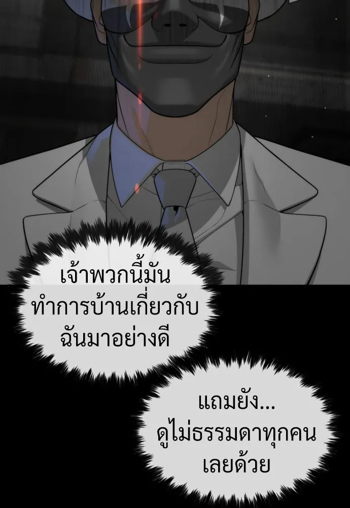 นักฆ่าย้อนวัย ตอนที่ 94 รูปที่ 31
