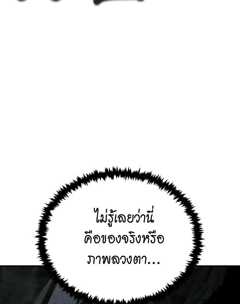 กำปั้นราชันคืนชีพ ตอนที่ 36 รูปที่ 40