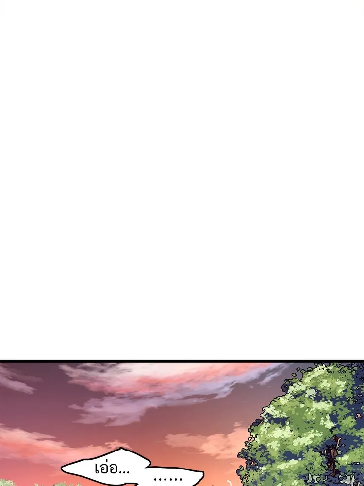 Bring the Love ตอนที่ 59 รูปที่ 40