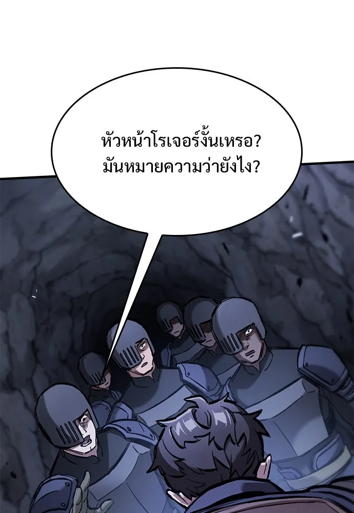 อัศวินวันเดียว ตอนที่ 52 รูปที่ 8