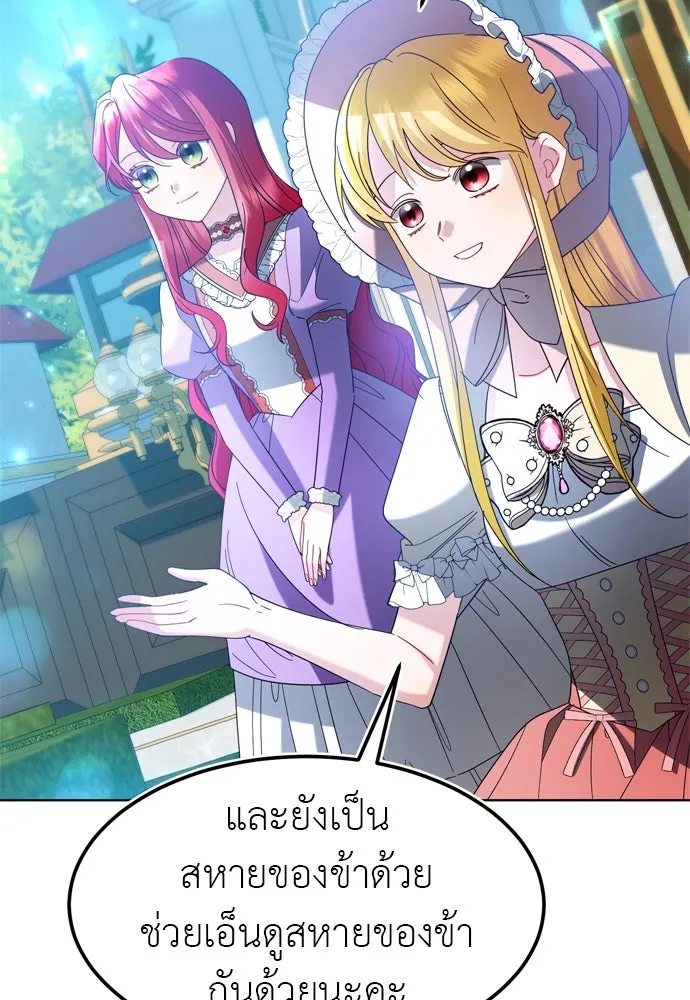 บุปผาลบคมดาบ ตอนที่ 12 รูปที่ 44