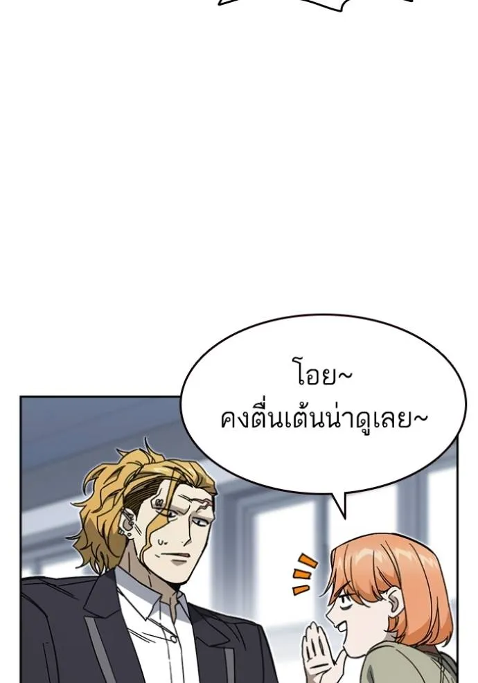 Study Group ตอนที่ 262 รูปที่ 55