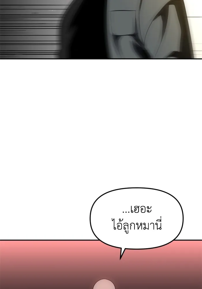อดีตบอสหอคอย ตอนที่ 71 รูปที่ 41