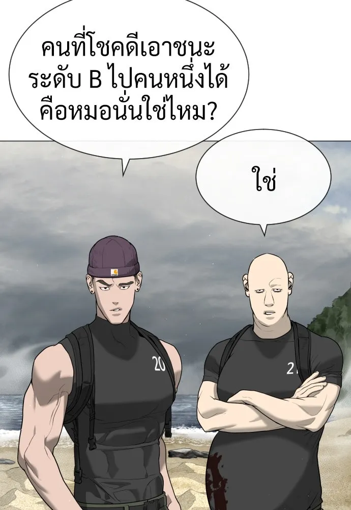 นักฆ่าย้อนวัย ตอนที่ 55 รูปที่ 208
