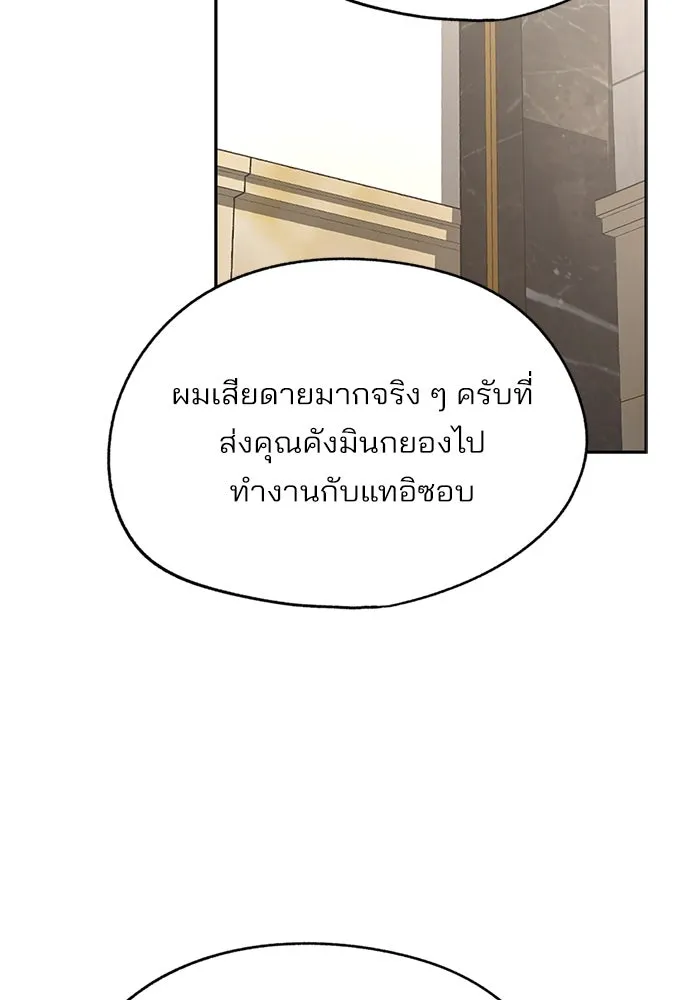 ความรักของอิซอบ ตอนที่ 79 รูปที่ 41