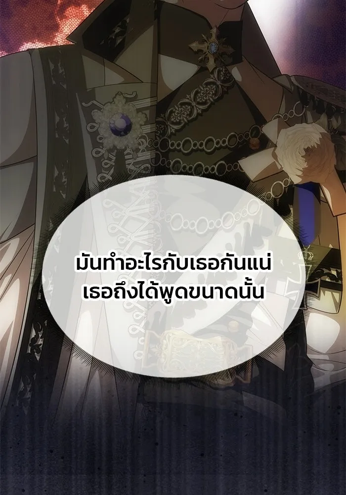 เกมรักจับสามี ตอนที่ 96 รูปที่ 65