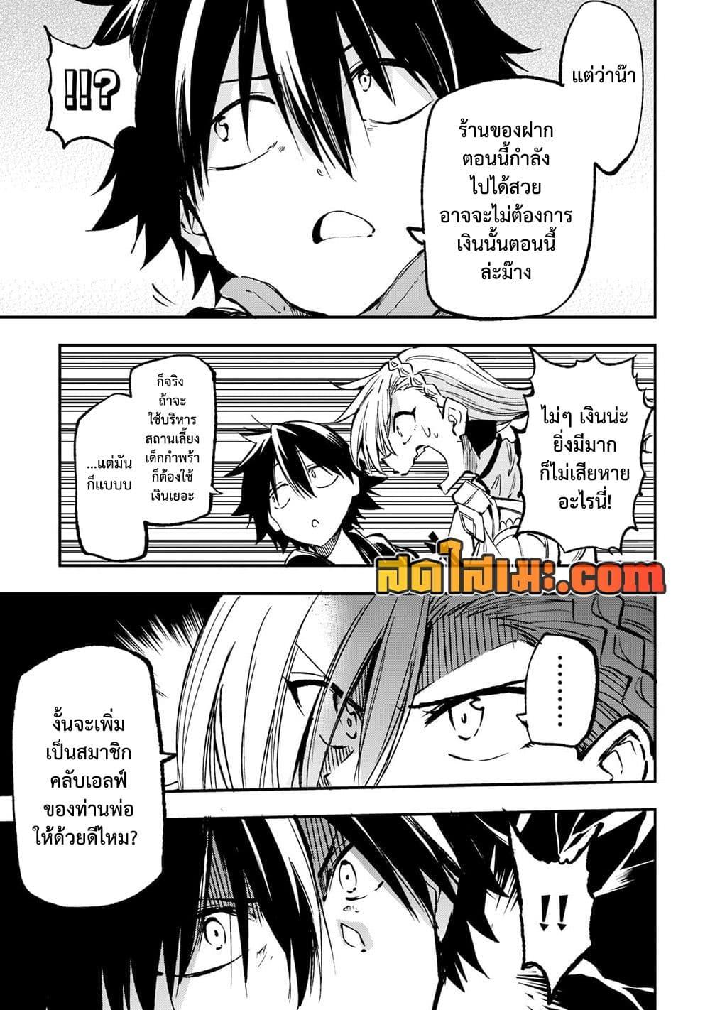 Manga-lc-com อ่านมังงะ อ่านการ์ตูน ออนไลน์ ฟรี Hitoribocchi no Isekai Kouryaku การยึดโลกของนายผู้โดดเดี่ยว ตอนที่ 1 2 3 4 5 6 7 8 9 10 11 12 13 14 ฟรี ไม่มีโฆษณา Manga-lc - อ่าน มังงะ อ่าน การ์ตูน ออนไลน์ อ่านมังงะ ฟรี