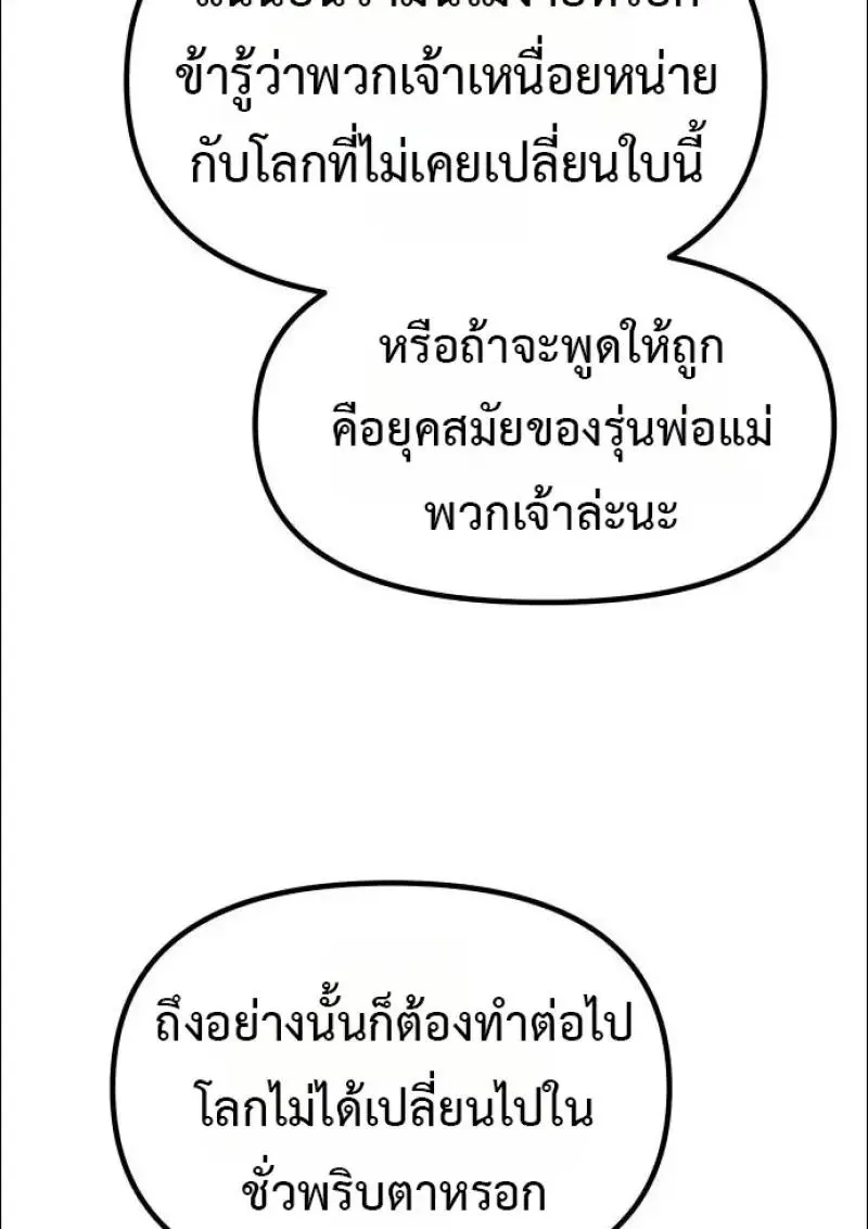 Chronicles of the Demon Faction ตำนานการเก_ดใหม_ในล_ทธ_มาร ตอนที่ ตอนที่ 152 รูปที่ 41
