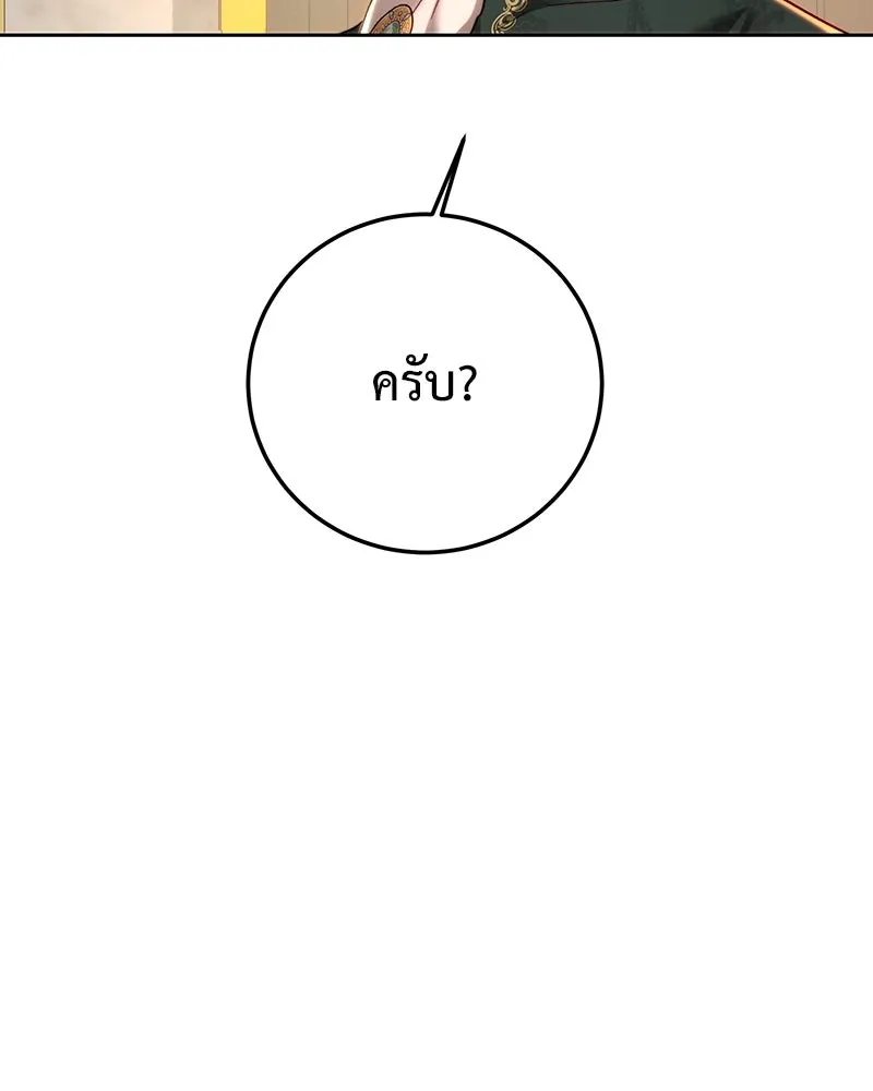 เจ้าหญิงคลั่งแห่งวังหลวง ตอนที่ 93 รูปที่ 143