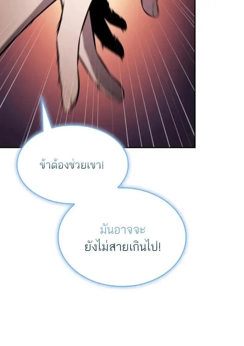 The Regressed Son of a Duke is an Assassin ตอนที่ ตอนที่ 106 รูปที่ 58