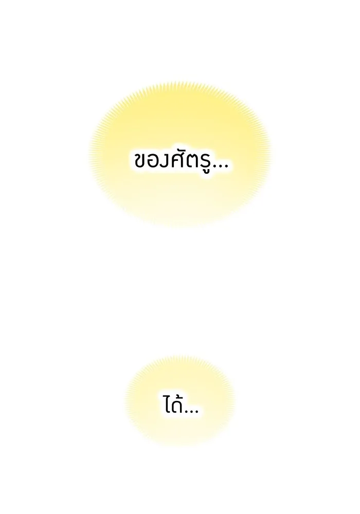 ฮันเตอร์สกิลโกง ตอนที่ 22 หน่วยสุโอ รูปที่ 17