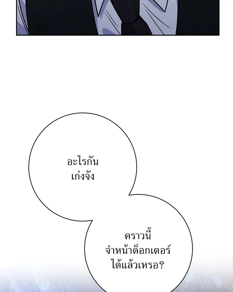 แด่ความเกลียดชัง ตอนที่ 49 รูปที่ 86