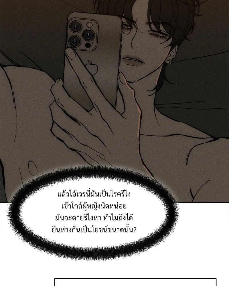 บุปผารุ่มราคะ ตอนที่ 109 รูปที่ 107