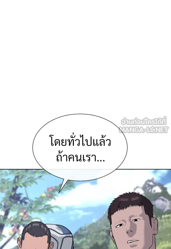 นักฆ่าย้อนวัย ตอนที่ 25 รูปที่ 129