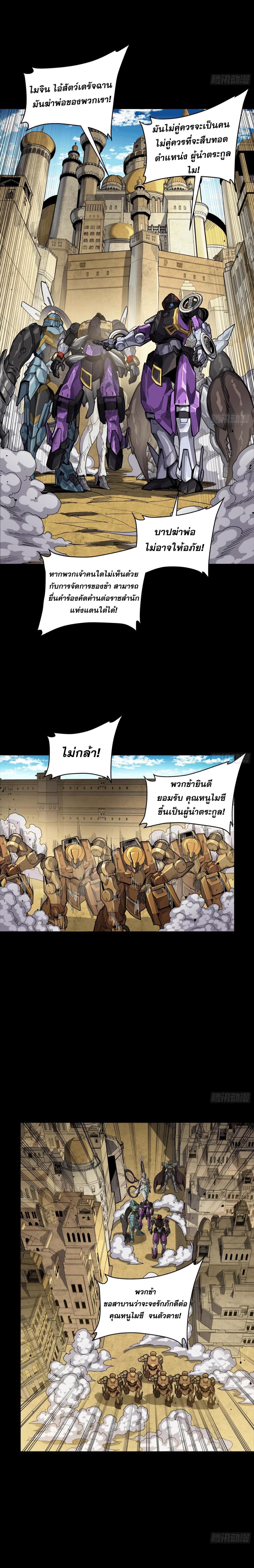 Manga-lc-com อ่านมังงะ อ่านการ์ตูน ออนไลน์ ฟรี Legend of Star General ตอนที่ 1 2 3 4 5 6 7 8 9 10 11 12 13 14 ฟรี ไม่มีโฆษณา Manga-lc - อ่าน มังงะ อ่าน การ์ตูน ออนไลน์ อ่านมังงะ ฟรี