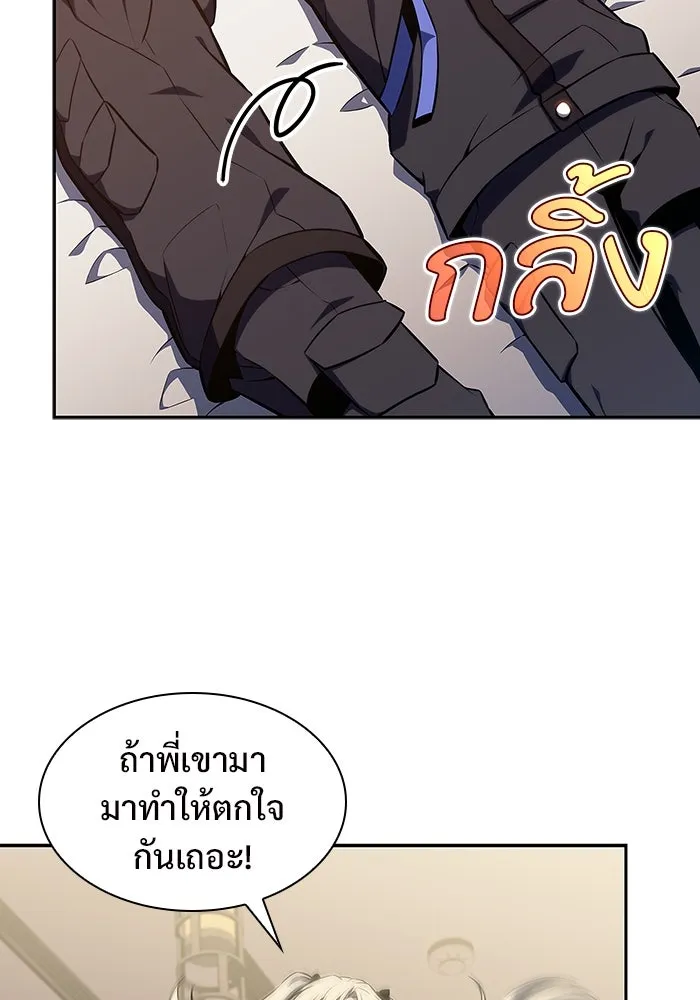 ผู้เล่นหน้าใหม่เลเวลแมกซ์ ตอนที่ 128 ตัวแปรปรากฏตัว (2) รูปที่ 113