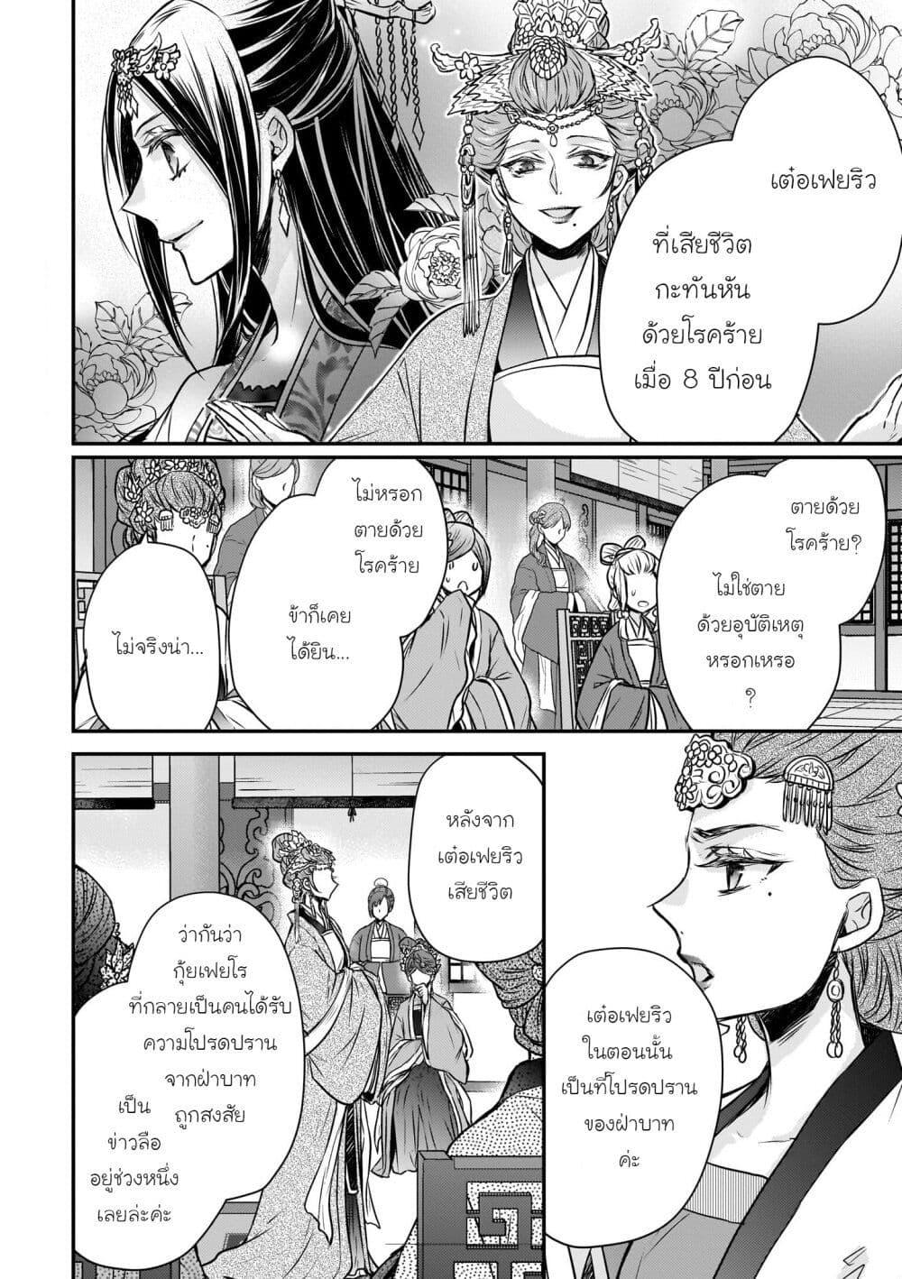 Manga-lc-com อ่านมังงะ อ่านการ์ตูน ออนไลน์ ฟรี Gekkakoku Kiiden ตอนที่ 1 2 3 4 5 6 7 8 9 10 11 12 13 14 ฟรี ไม่มีโฆษณา Manga-lc - อ่าน มังงะ อ่าน การ์ตูน ออนไลน์ อ่านมังงะ ฟรี