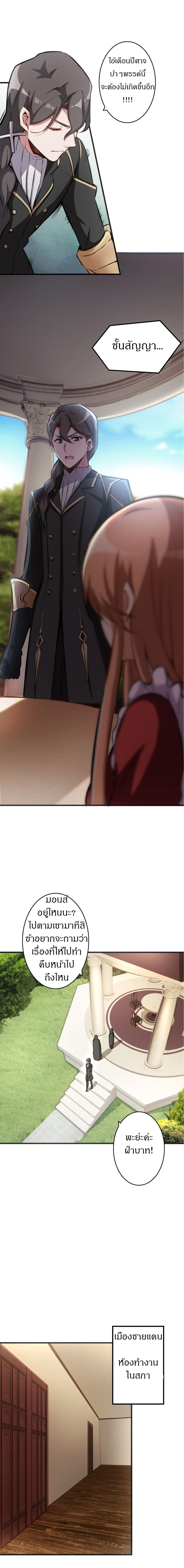 Release That Witch ตอนทื่ 7 รูปที่ 8