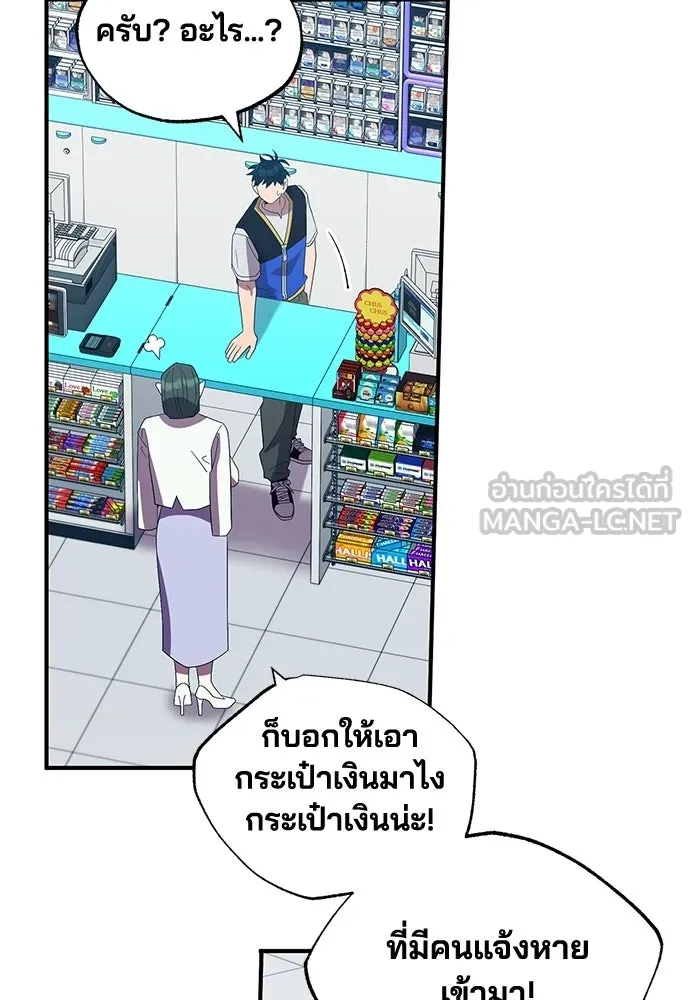 ร้านสะดวกซื้อต่างโลก ตอนที่ 50 รูปที่ 36