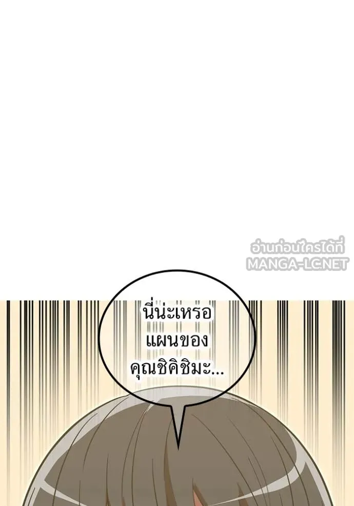 เพลเยอร์เลือดเทวะ ตอนที่ 93 รูปที่ 167