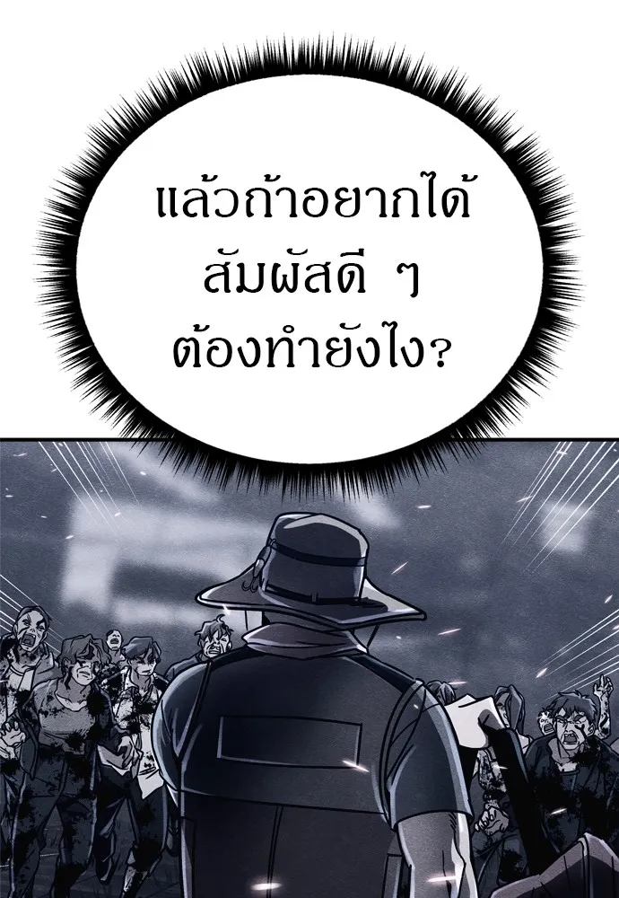 Zombie X Slasher ตอนที่ 25 รูปที่ 166