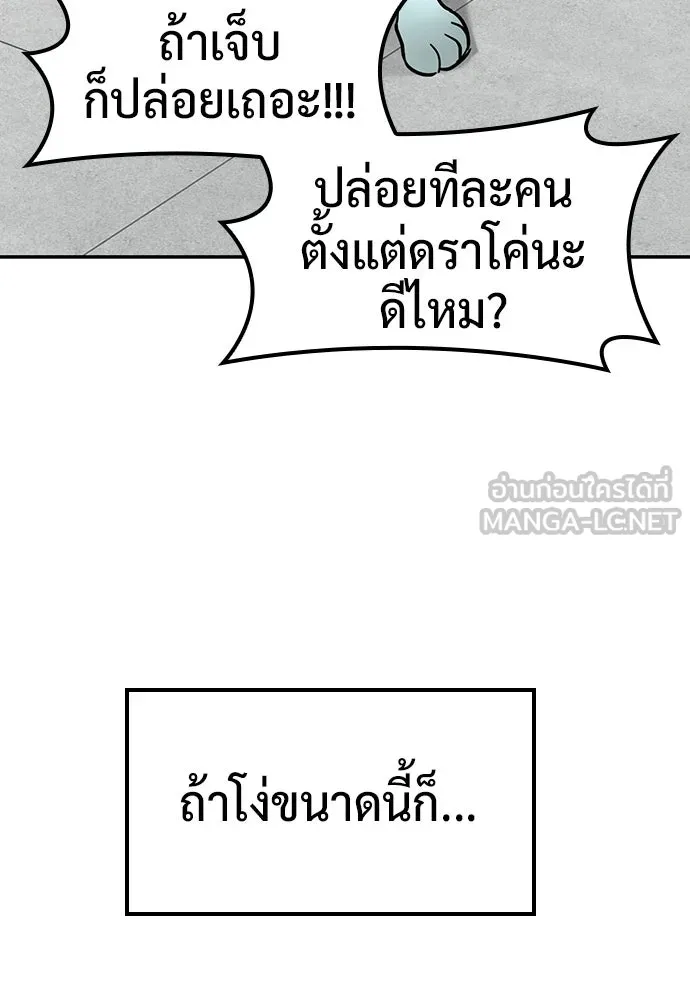 คลินิกสัตว์ต่างโลกของคิมโอจิน ตอนที่ 44 รูปที่ 6