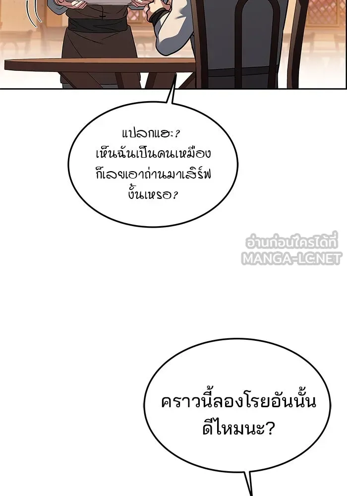 ครัวจอมเวท ตอนที่ 44 รูปที่ 81