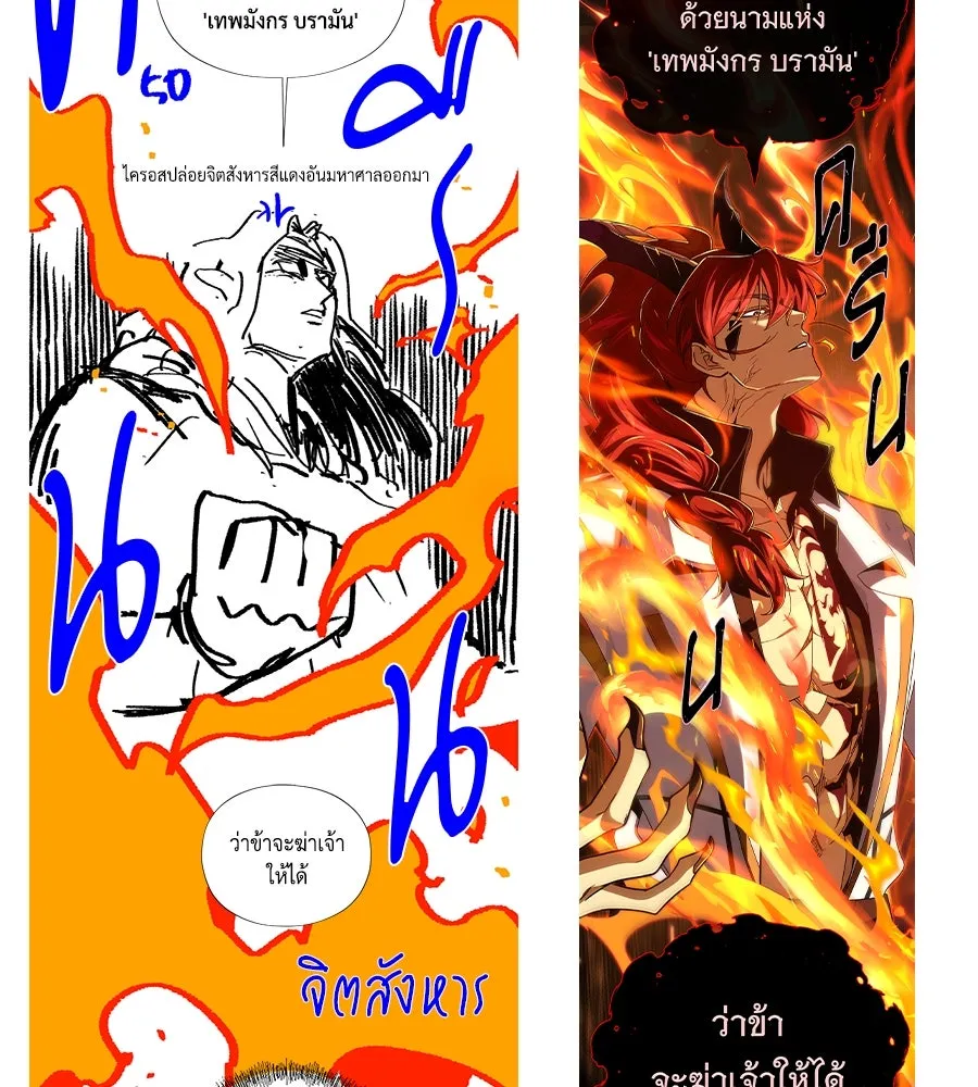 จอมเวทเกิดใหม่ในรอบ 66666 ปี ตอนที่ รีวิวซีซัน 3 รูปที่ 26