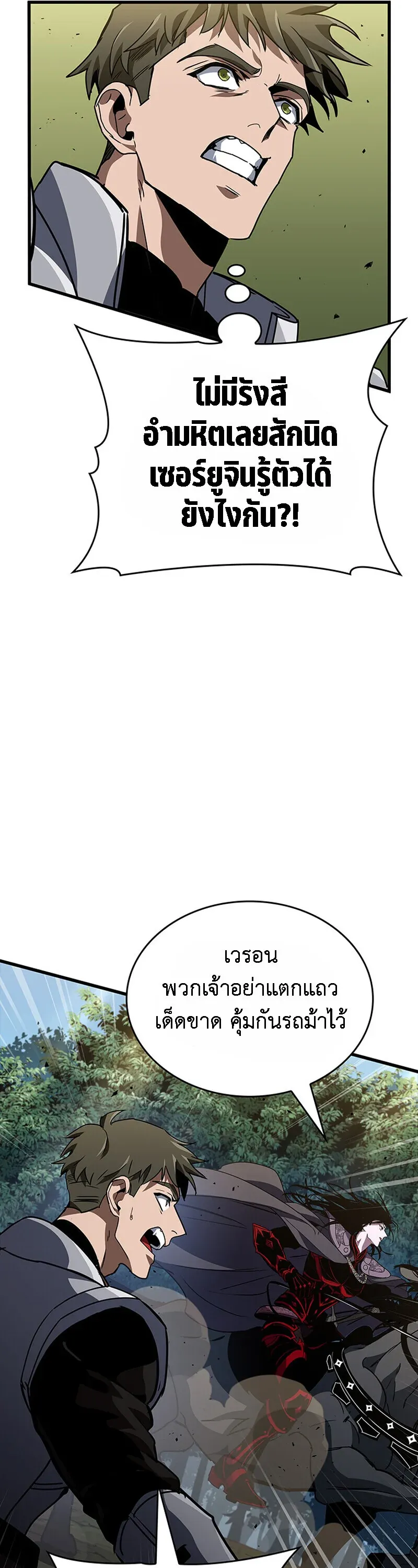 Crimson Reset ช_ว_ตคร_งท_สองของราช_นร_ตต_กาล หล_งจากหลบหน_มาคร_งป_ แวมไพร_ย_จ_นก_ถ_กส_งหารในท_ส_ด ตอนที่ ตอนที่ 25 รูปที่ 51